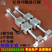 Cylindrical guide rail Linear slide table 10 12 13 16 20 25 Gap adjustment locking slider High-precision slide combination