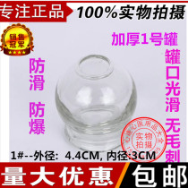 Thickened cupping vacuum cupping explosion-proof glass jar cupping single tank No. 1 tank 20