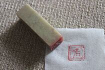 Old-fashioned Shoushan stone carving old seal Real book carving 52*16 * 16mm Fidelity collection A7 47