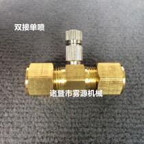 Textile machine accessories Humidifier nozzle nozzle Double head single hole card sleeve straight through docking 6 8 9 52 10mm