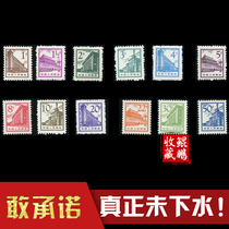 General R13 Beijing Construction Ordinary Stamp