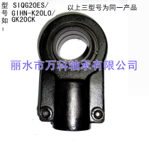 Lock joint bearing hydraulic cylinder earrings GK25CK GIHN-K32LO GK40CK SIQG50ES
