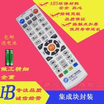 Tianjin Radio and Television Network S-4212 HD Set-top Box Remote Control Galaxy Tongzhou S-4211 Universal