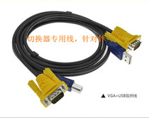 USB KVM connecting wire usb mouth kvm switching line 1 drag 2KVM USB switcher Private line double and line