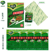 Package green leaf cockroach medicine cockroach stick board cockroach cockroach bait cockroach cockroach cockroach powder house sticker bait box