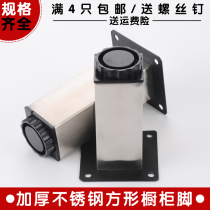 Stainless steel square cabinet feet Table feet Sofa feet Mat bed feet Adjustable furniture feet Coffee table support sofa legs