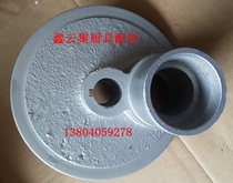 Xingfeng Xinfeng Fengyuan Xingfeng mixer transposable Xingfeng mixing shaft seat mixer egg beater accessories