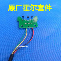 Yurika motor Hall element DC permanent magnet brushless motor Hall elements