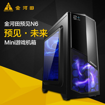Jinhetian foresee N6 desktop computer main case water-cooled mini mini small case usb3 0 White
