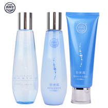 Rhyme Yan Tang Recharge Reservoir Suit Water Replenishment moisturizing white skin care products Skin Care Products Cosmetics