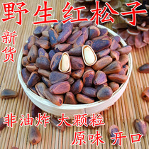 Red pine nuts Wild pine nuts Dried Fried Original pine nuts Northeast no added nuts half open new 500g