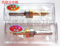Taiwan non-magnetic edge finder titanium-plated anti-magnetic non-conductive magnetic sub-bar eccentric photoelectric CNC tool