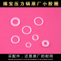 Jiabao original factory pressure cooker accessories small rubber ring pressure cooker accessories alarm valve rubber ring safety valve exhaust pipe rubber ring