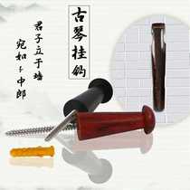 Guqin hook Sandalwood guqin hook lyre hook extended screw