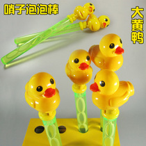 Rhubarb Duck Bubble Bar Blow Bubbles Toy Whistle Shake Up The Cartoon Bubble Stick Scenic Spot Stall Hot Sell
