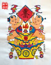 Golden Wan Two Poly Basin Yang Family Bum Woodblock Prints Pure Handmade of Intangible Cultural Heritage Naughty Years