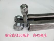 Heavy-duty stainless steel hanging rail hanging wheel sliding door track pulley 304 material hanging rail channel steel