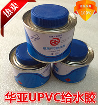 Huaya brand UPVC water gum upvcj adhesive UPVC pipe adhesive 105g bottles
