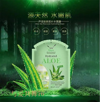 Special Price Beauty Master Aloe Vera Glue New muscle Tonic Mask 10 pieces per case
