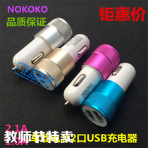 Trolley 12V on-board charger quick charge a tug 2 usb car to convert the plug car with a cigarette lighter