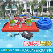 Swimming pool sewage suction machine turtle swimming pool automatic suction machine vacuum cleaner pool pool bottom cleaning equipment