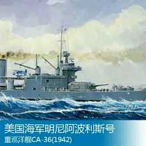 Small Number of hands 1:700 WWII US Retour CA-36 Minneapolis 05744 assembly model