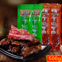 Xichang Yuannong hand-torn beef 500g hand-torn beef jerky dried beef strips bulk weighing Sichuan beef specialty