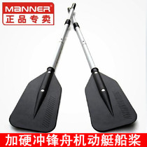 Hardened special aluminum alloy thick oar kayak assault boat paddle inflatable boat rubber raft boat accessories