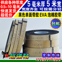 5MM thick black EVA foam sponge single-sided tape cushioning heat insulation sealant strip 5m long specifications complete can be slitted
