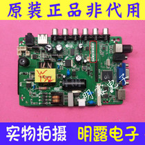 Original Panda LED32I6 motherboard ITV V59 819 33 with screen HV320WHB-N10
