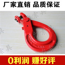 G80 Eurostyle Sheep Angle Safety Self Lock Hook American Eye Type Self Lock Hook Safety Lifting Hook 1T-31 5T