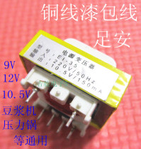 Electric pressure cooker Transformer 10 5V pressure cooker transformer pressure cooker power board transformer accessories