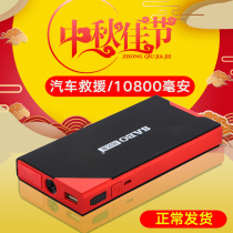 The car is out of power emergency start power supply 12v fire electric treasure rescue spare battery charger