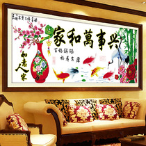 Home and Wanshixing cross stitch 2022 new living room large handmade thread embroidery wishful people blossom rich atmosphere