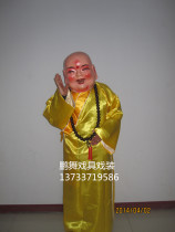 Dragon dance Lion dance Big head mask Maitreya Buddha Big head doll Monk mask Lion man Monk head Smiley monk