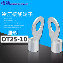 OT25-10 cold-pressed terminal terminal terminal round bare end copper nose wire lug 200 only package