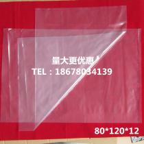 Super large number flat pocket 80 * 120 * 12 silk high-pressure bag set to make food intima bag packing bag plastic bag