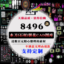  CAD Meihu interior design material Floor tiles Parquet Stone tiles Parquet Marble waterjet pattern pattern