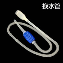 Fish tank cleaning tools Aquarium water pipe change sand washer Water pipe change Water pipe suction pipe Suction pipe water pipe change water pipe change water pipe change water pipe change water pipe change water pipe change water pipe change water pipe change water pipe