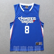  CHINESE TAIPEI CHINESE TAIPEI team basketball suit set custom printing competition sportswear menS AND womenS ball suits