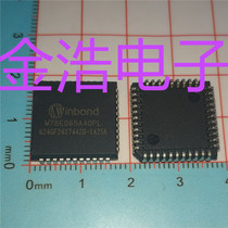 Brand new imported W78E065A W78E065A40PL PLCC44 microcontroller non-disassembly refurbished