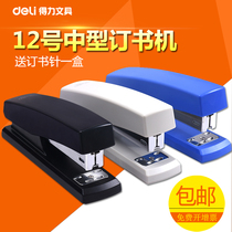 Dili 0425 stapler medium binding number 12 large book pin can nail 20 pages of paper student office stationery