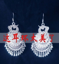 Ethnic style earrings Miao silver earrings Stage performance costume dance performance with Miao silver earrings