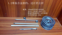 1 2 meters titanium aluminum alloy fishing across the river fishing line Taiwan fishing Sichuan fishing across the river