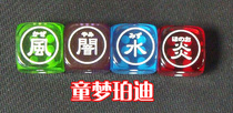 KONAMI Game King official original 6-sided dice wind inflammation water ground Light 6 colors optional spot