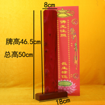 Large number of solid wood blank trump seat red loc seat solid wood plate number sign double deck-position paper base shelf