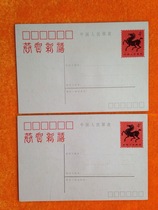 New Year postage postcard HP9 90 Year of the Horse a full set of 2 new products
