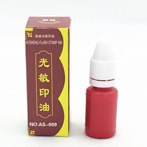 Photosensitive printing oil financial 10ml printing oil AS-009 red blue and black photosensitive seal with additional ink