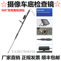 Camera car bottom inspection mirror video display 360 ° full viewing angle life searcher video car bottom inspection mirror