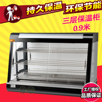 Commercial 0 9 m black three-layer electric heating desktop insulation cabinet display cabinet cooked food insulation moisturizing egg tart
